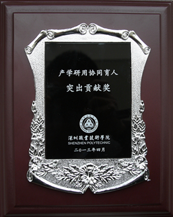方大集團捐助深圳職業(yè)技術學院“產(chǎn)學研用協(xié)同育人”獎學金