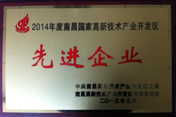 方大江西新材料榮獲“先進(jìn)企業(yè)”和“標(biāo)準(zhǔn)化工作先進(jìn)單位”稱號