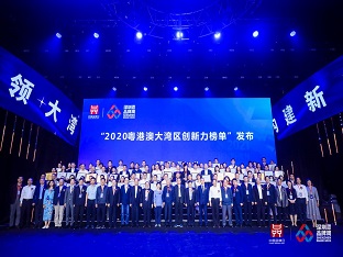 方大集團(tuán)子公司榮膺“深圳企業(yè)創(chuàng)新記錄”、“2020粵港澳大灣區(qū)企業(yè)創(chuàng)新力榜單”多項(xiàng)榮譽(yù)