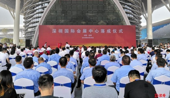 方大集團助力深圳國際會展中心落成，獻禮新中國成立70周年