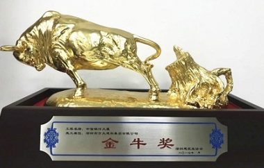 方大建科承建幕墻工程的深圳中信銀行大廈獲金牛獎(jiǎng)、金鵬獎(jiǎng)兩項(xiàng)榮譽(yù)